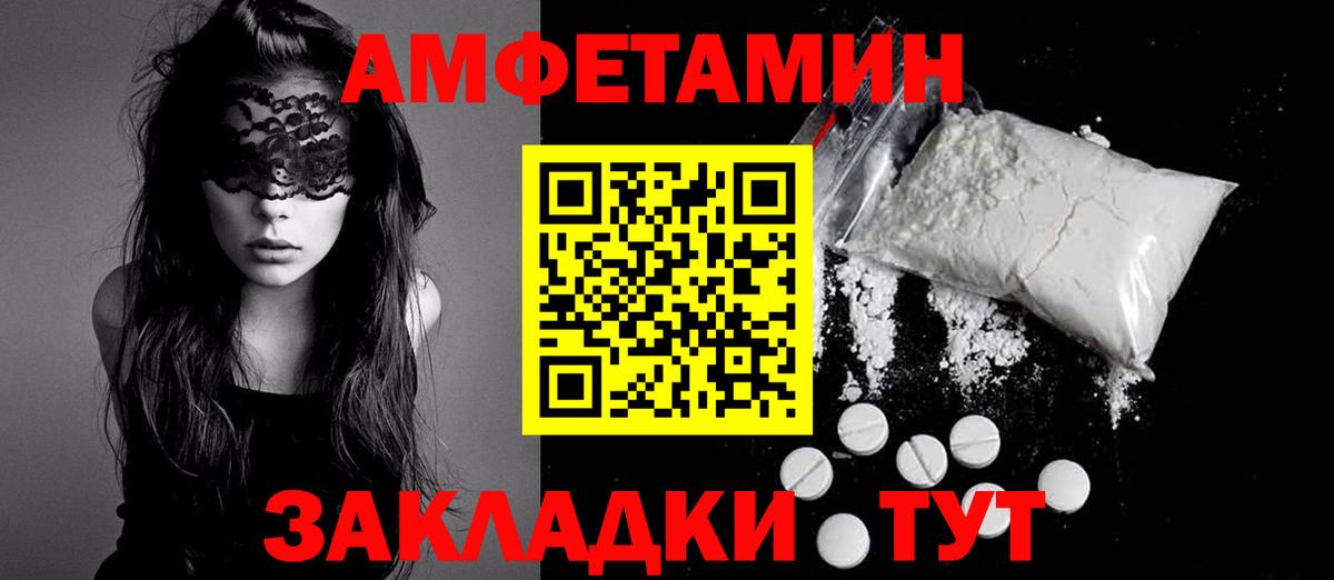 Amphetamine 97% Тулун