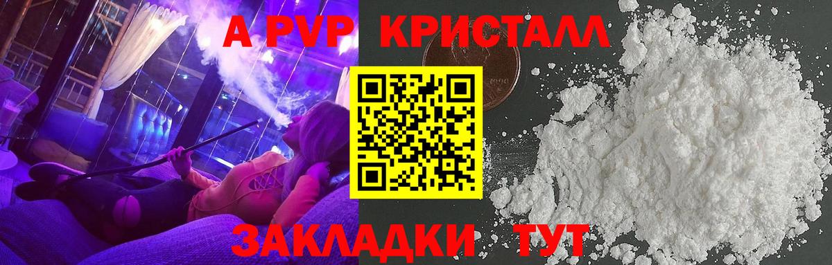 Alpha PVP VHQ Тулун