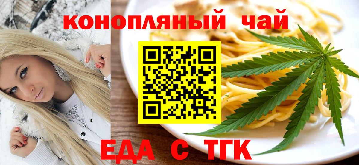 Cannafood конопля  Вход с VPN  Тулун 