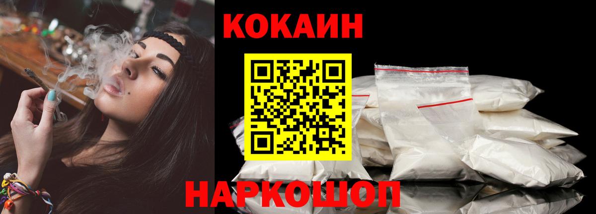 Cocaine Перу  Вход с VPN  Тулун  КОКАИН FishScale 