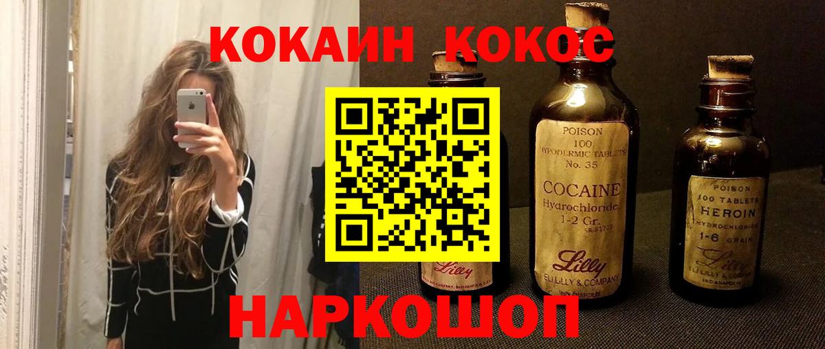 Cocaine FishScale Тулун