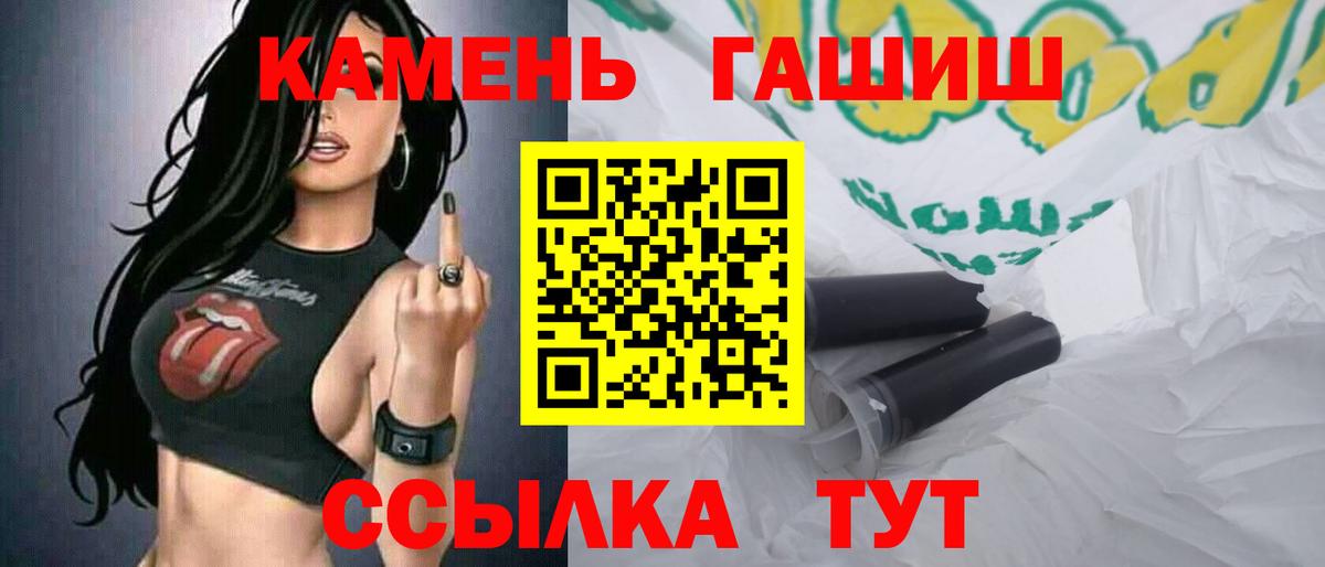 ГАШИШ Изолятор  Вход с VPN  Гашиш ice o lator  Тулун 