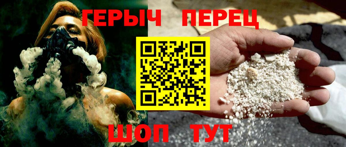 ГЕРОИН хмурый  Героин  Тулун  Вход с VPN 