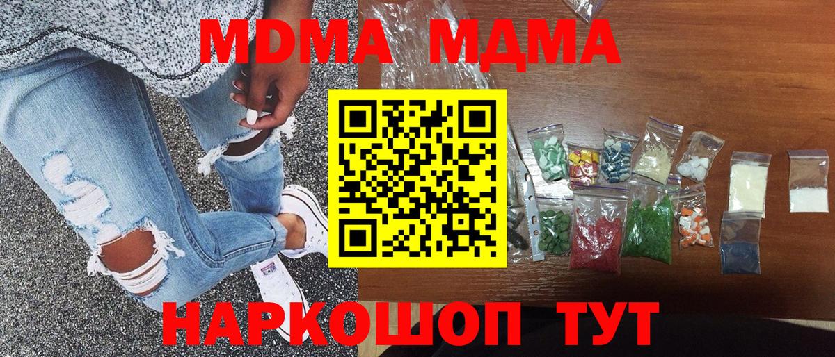МДМА молли Тулун