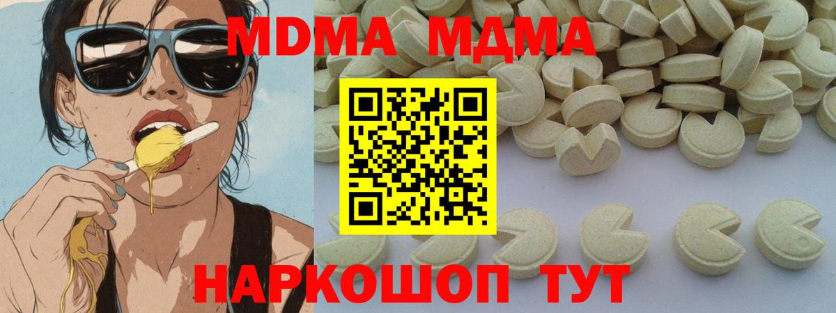 MDMA кристаллы  MDMA кристаллы  Тулун  МДМА  Вход с VPN 