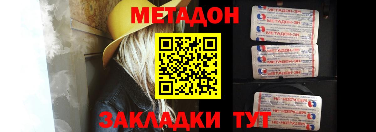 Тулун  гидра вход  МЕТАДОН белоснежный  Вход с VPN  Метадон мёд 