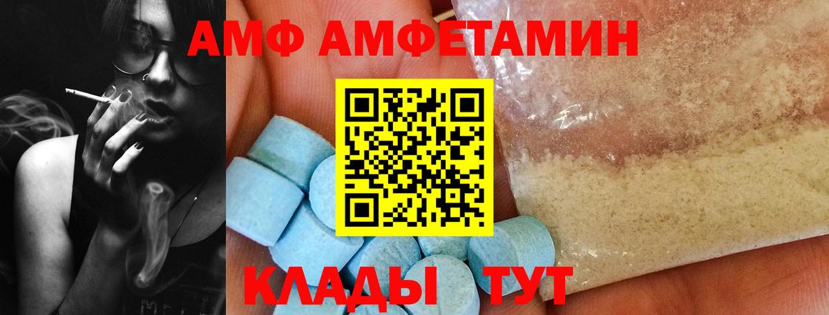 МЕТАМФЕТАМИН мет  Вход с VPN  Тулун 