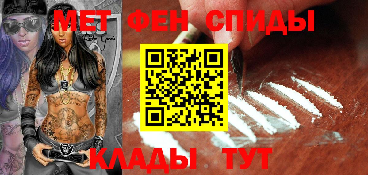 Первитин Methamphetamine Тулун